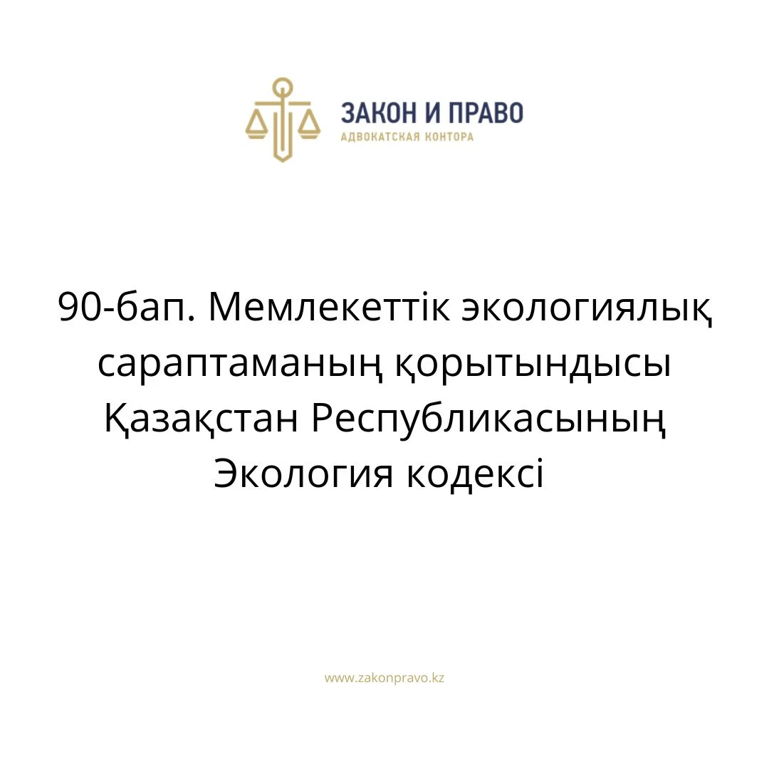АMANAT партиясы және Заң және Құқық адвокаттық кеңсесінің серіктестігі аясында елге тегін заң көмегі көрсетілді
